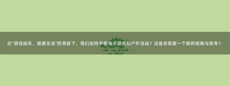 乐鱼电竞app：在\